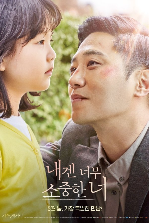 AR - My Lovely Angel  (2021)