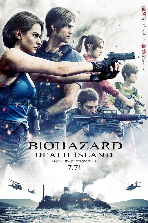 AR - Resident Evil: Death Island (2023)