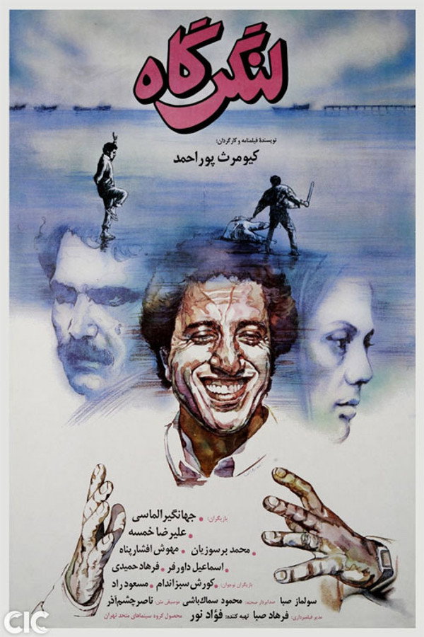 IR - Langargah لنگرگاه