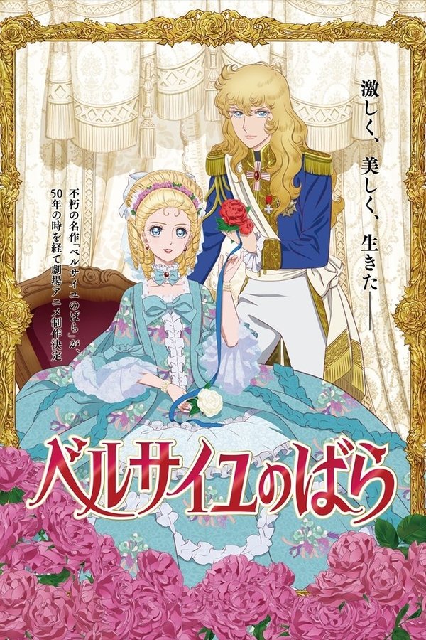 DE - The Rose of Versailles (2025)