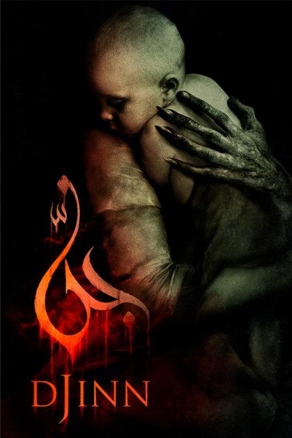 AR - فيلم جن (2013)