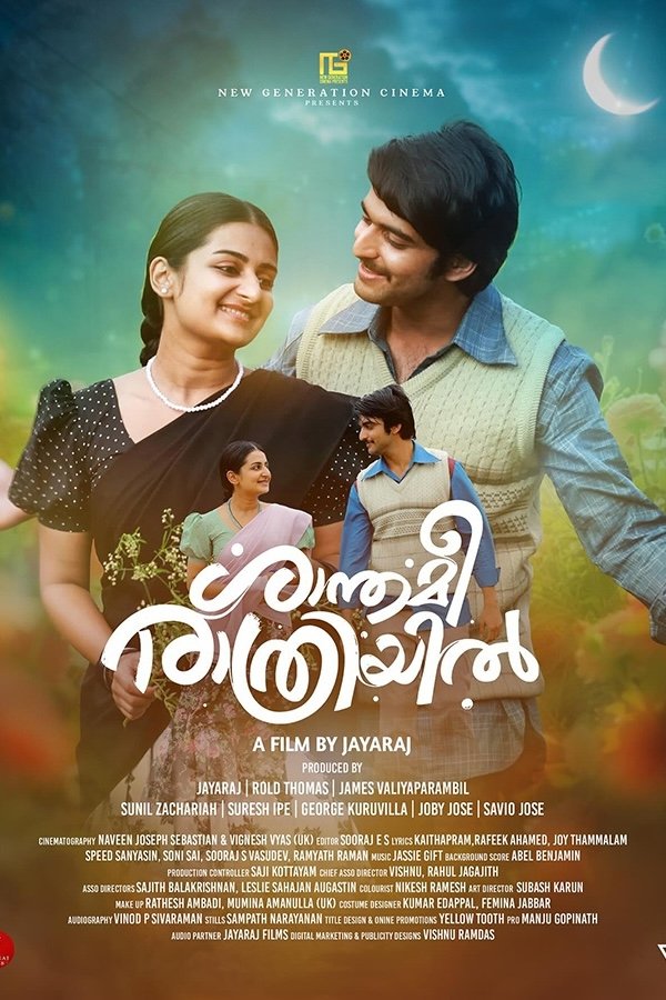 MA - Shanthamee Raathriyil