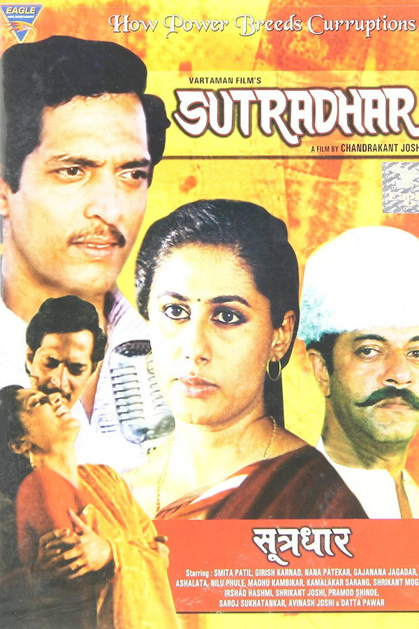 IN - Sutradhar (1987)