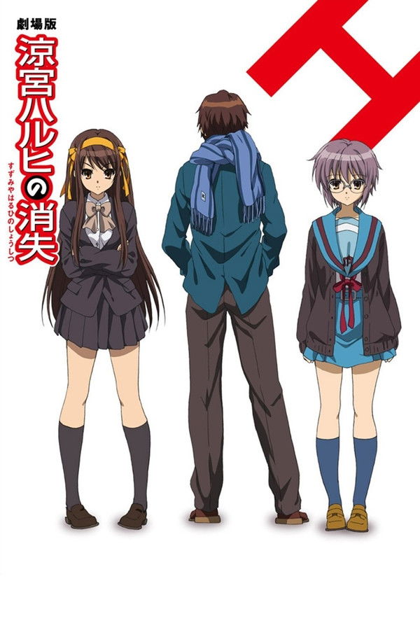 DE - Das Verschwinden der Haruhi Suzumiya (2010)