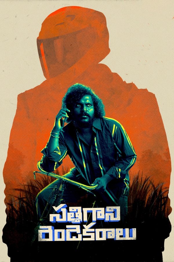 IN - Sathi Gani Rendu Ekaralu (2023)