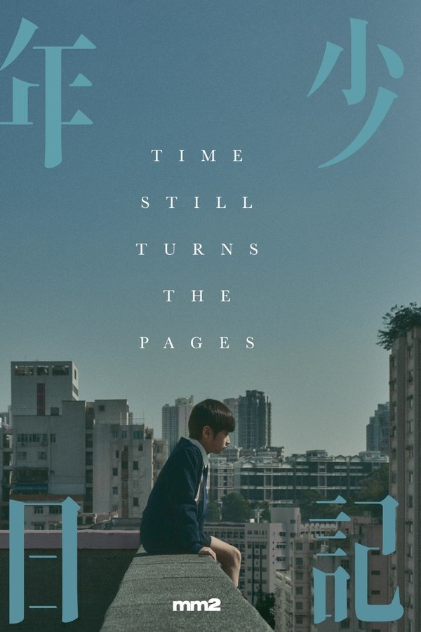 AR - Time Still Turns the Pages (2023)