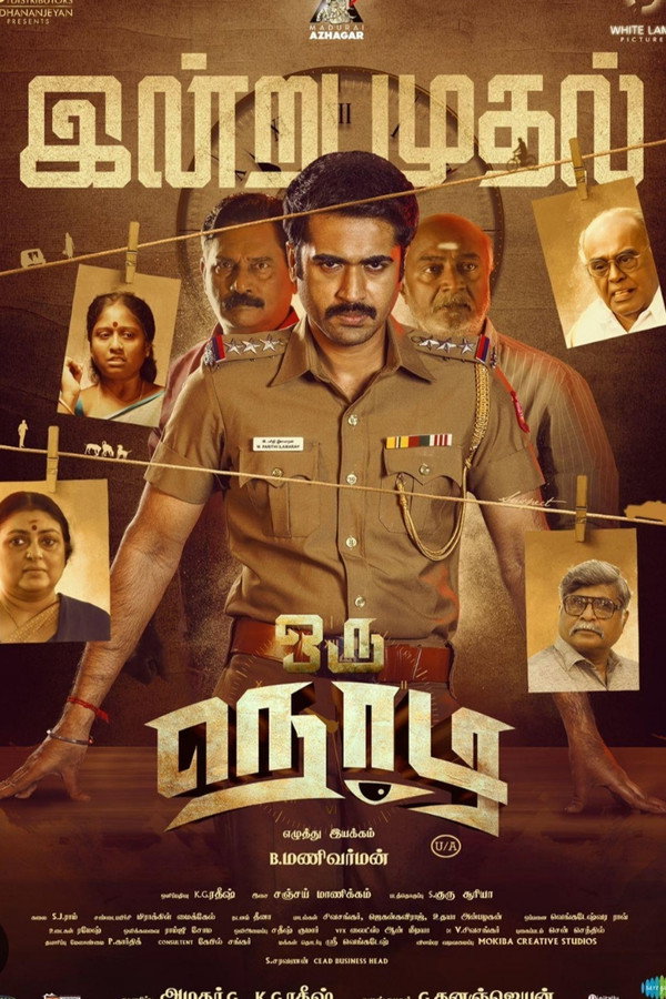TM - Oru Nodi (2024)