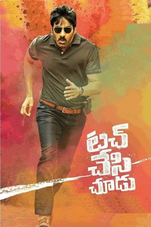 TL - Touch Chesi Chudu (2018)