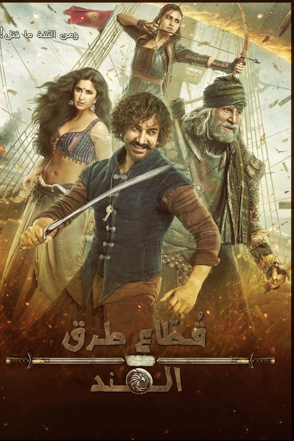 AR - Thugs of Hindostan  (2018)