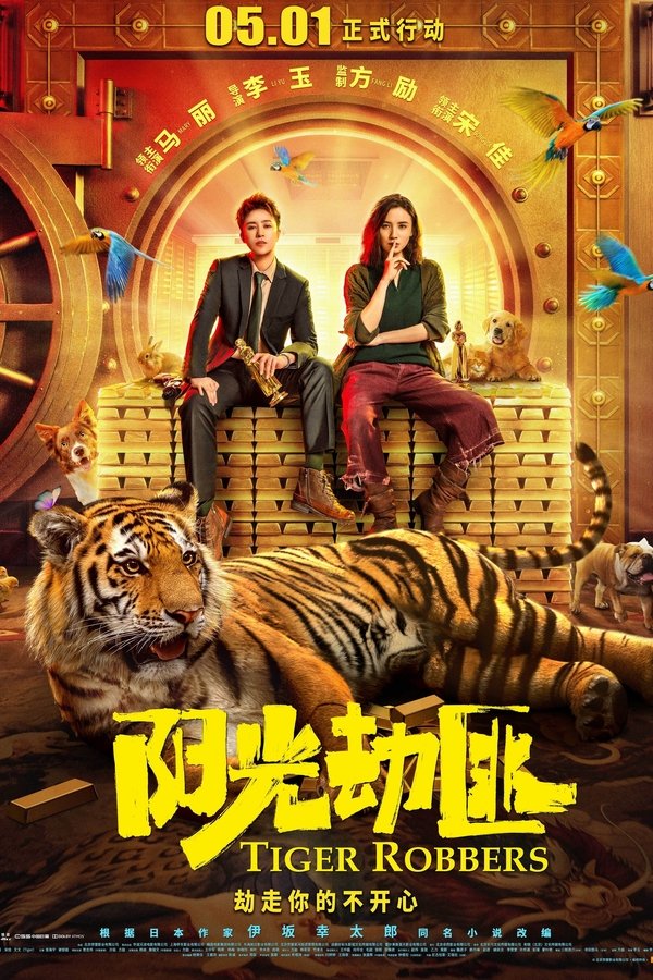 IN - Tiger Robbers (2021)