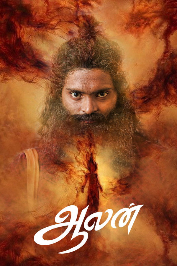 IN - Aalan (2024)