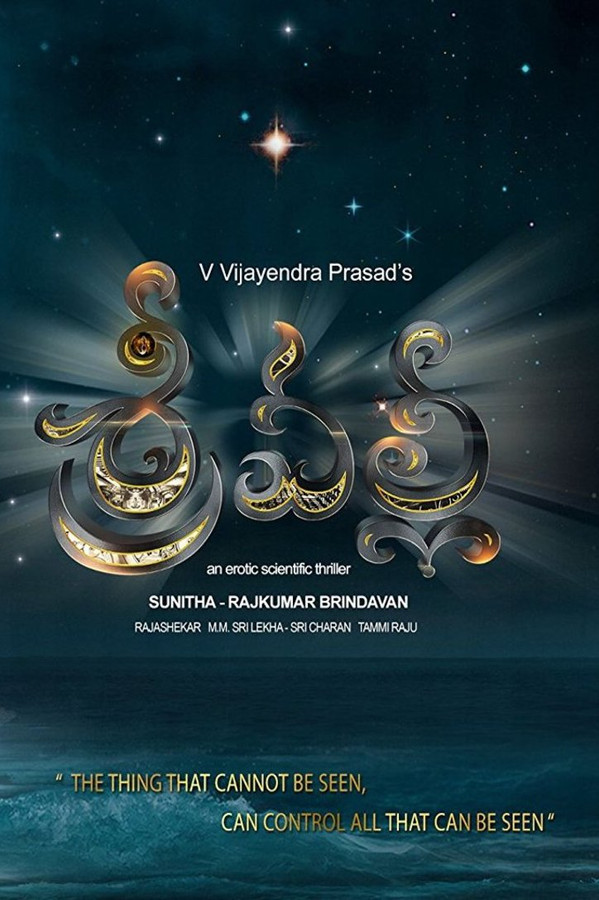 TM - Srivalli