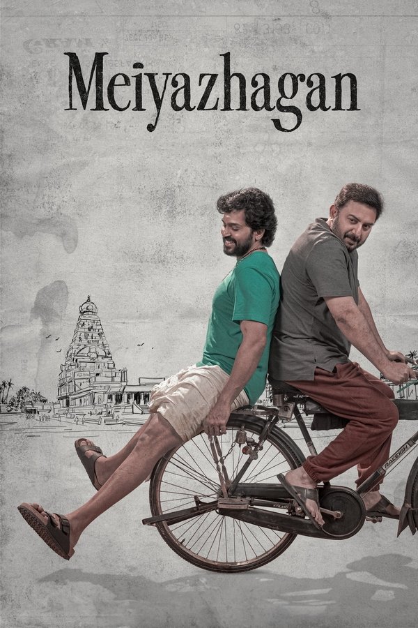 TM - Meiyazhagan