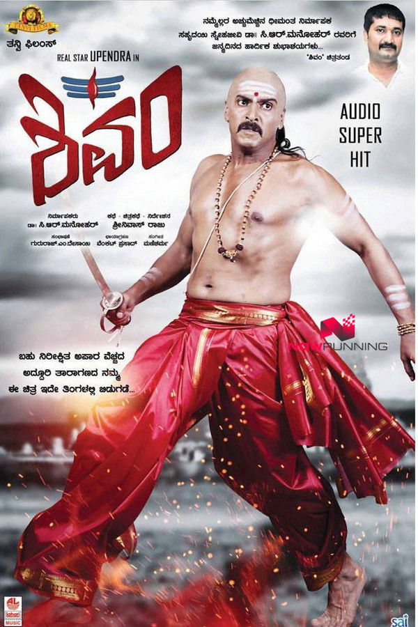 IN - Shivam (2015)