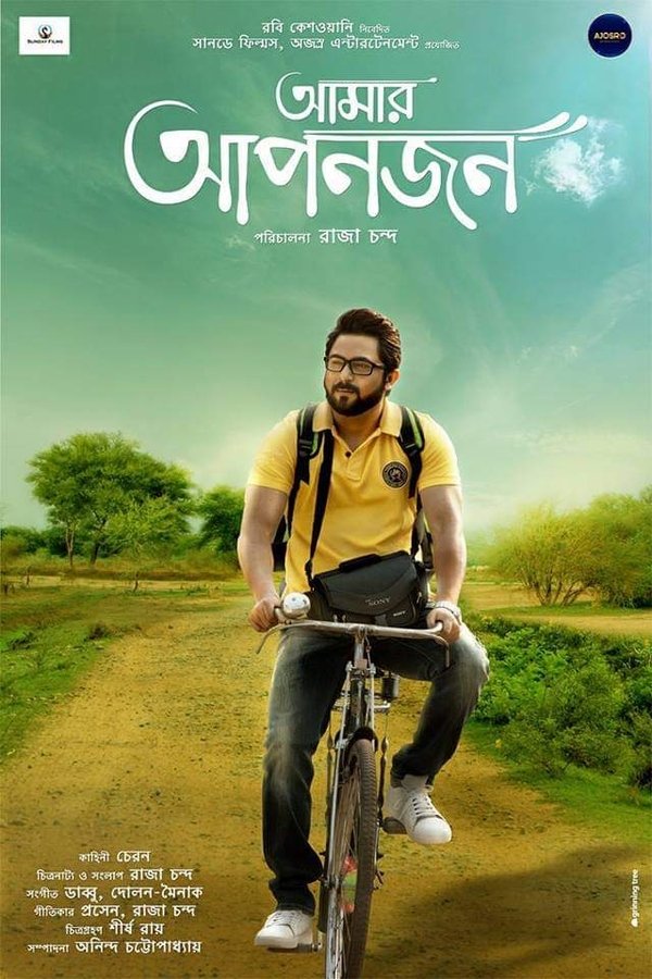 BN - Amar Aponjon (2017)