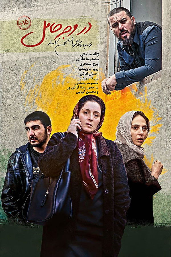 Bearer در وجه حامل
