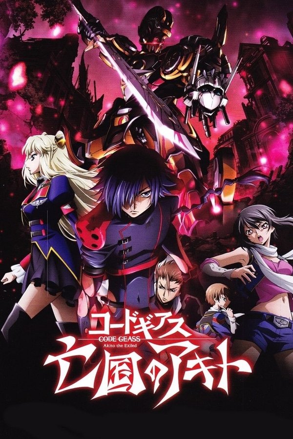 DE - Code Geass: Akito the Exiled - Der zerrissene Wyvern (2013)