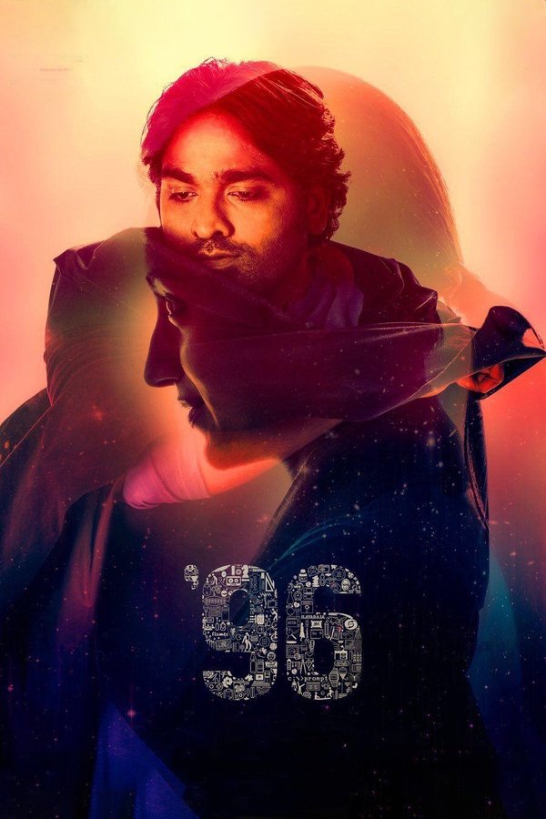 IN - 96 (2018)