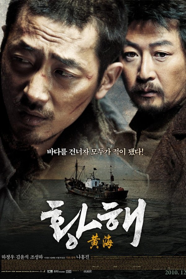 SE - The Yellow Sea