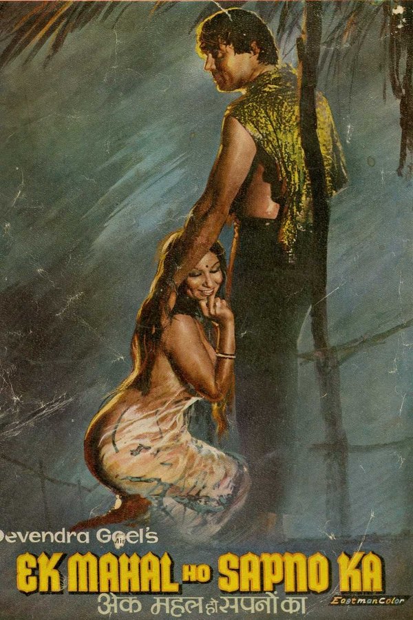 IN - Ek Mahal Ho Sapno Ka (1975)