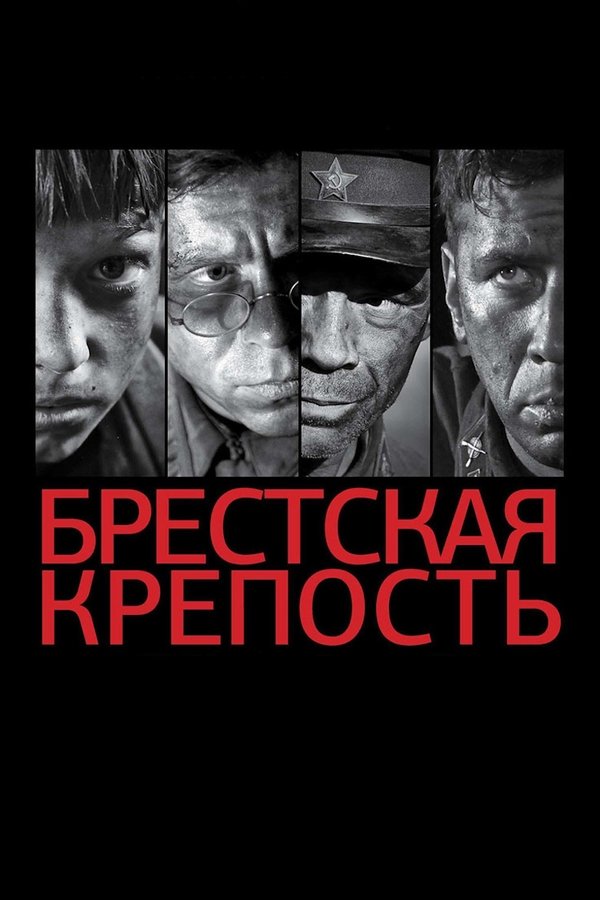 SE - Fortress of War