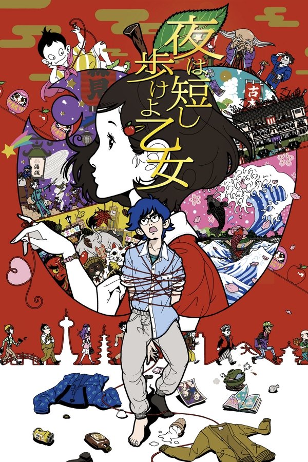Walk On Girl  (2017)