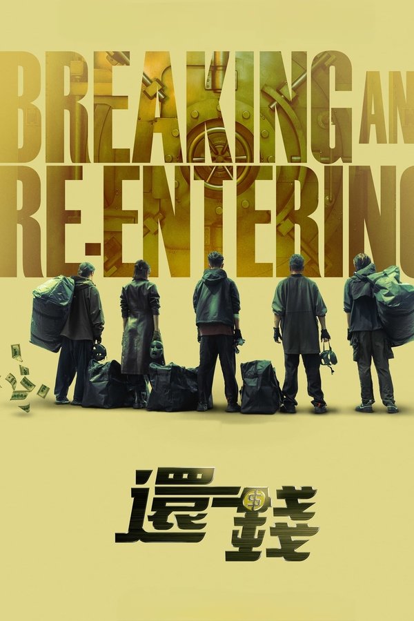 AL - Breaking and Re-entering (2024)