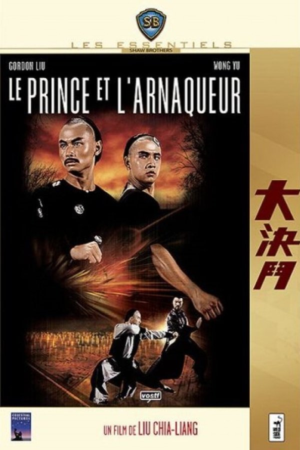 FR - Le Prince et l'Arnaqueur  (1979)