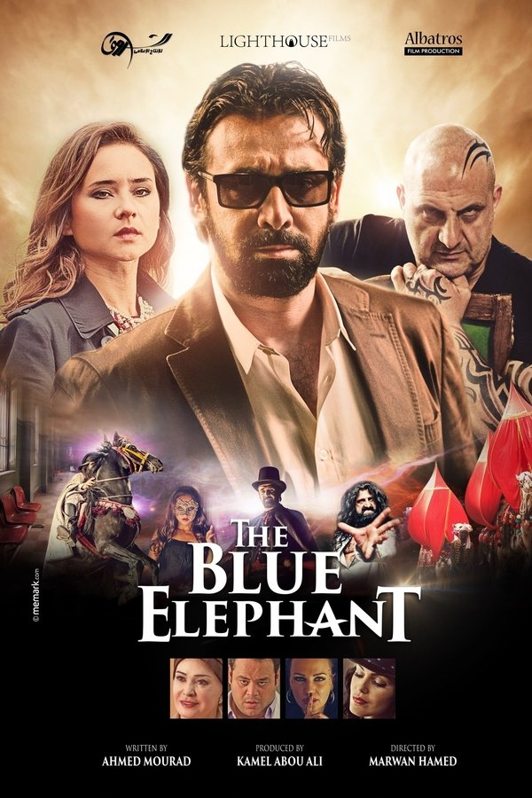 AR - فيلم الفيل الازرق