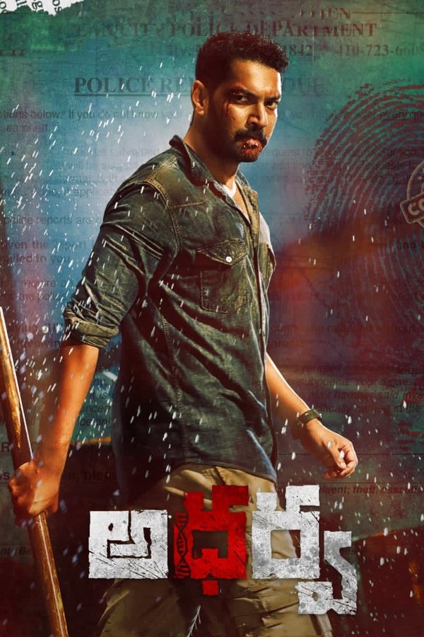 IN - Atharva (2023)
