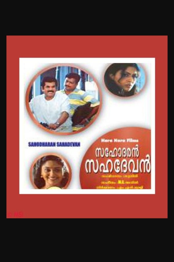 ML - Sahodaran Sahadevan (2003)