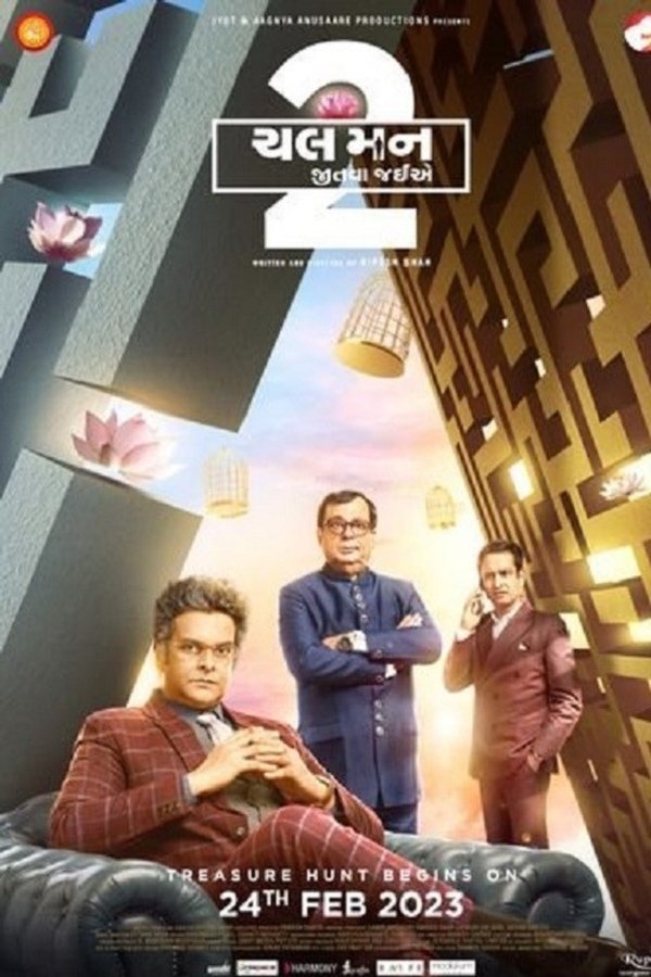 GR - Chal Mann Jeetva Jaiyee 2 (2023)