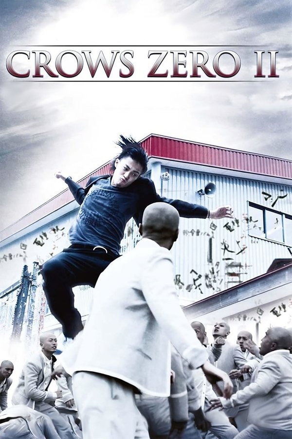 FR - Crows Zero II  (2009)
