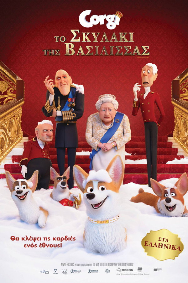 GR - Το Σκυλάκι της Βασίλισσας  (2019)