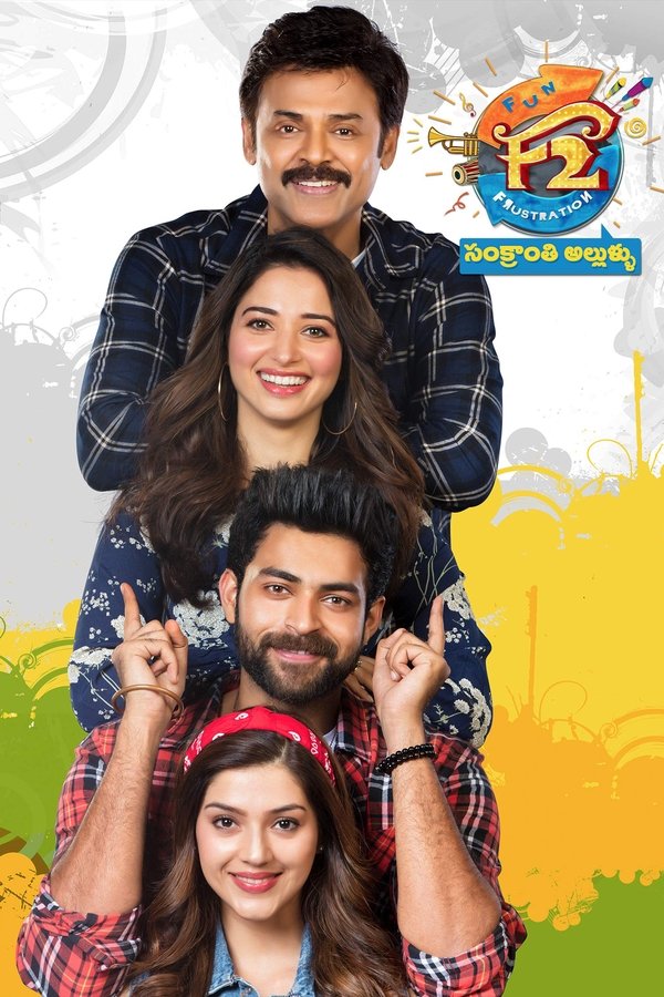 AR - F2: Fun and Frustration  (2019)
