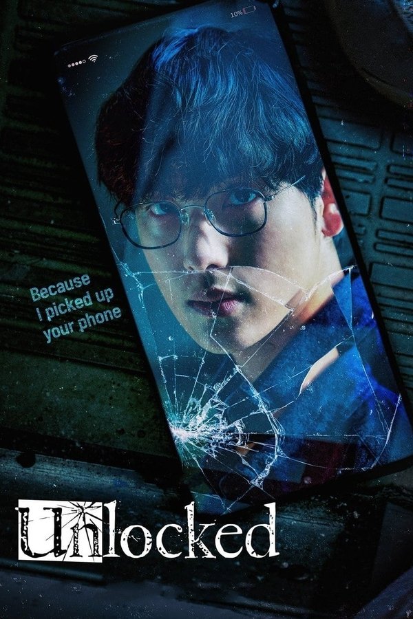 AL - Unlocked (2023)