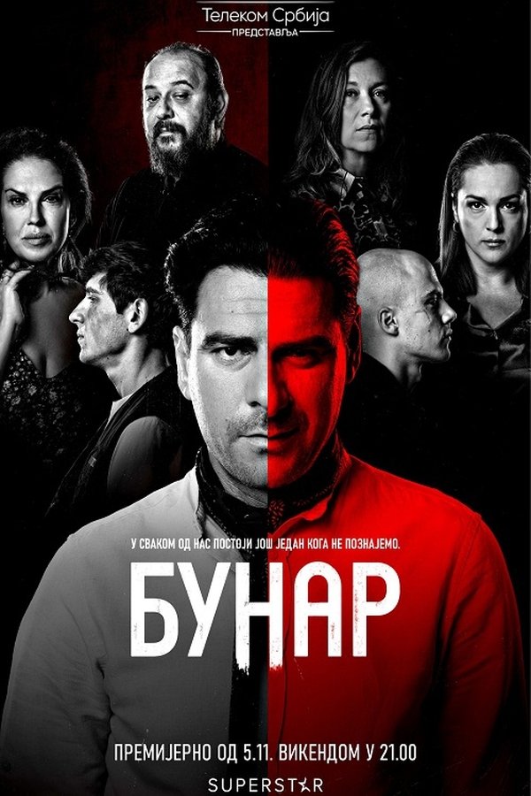 EX - Bunar (2022)