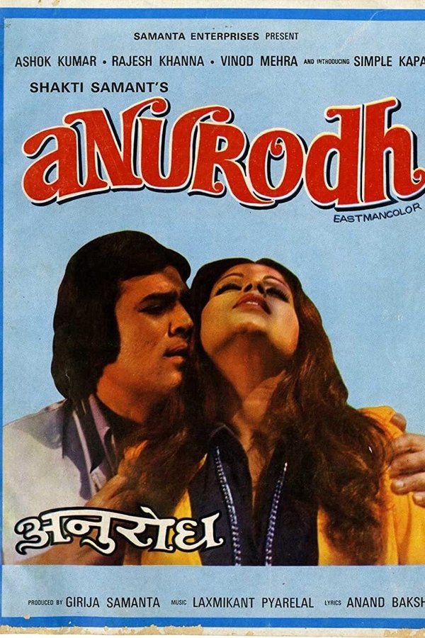 IN - Anurodh (1977)