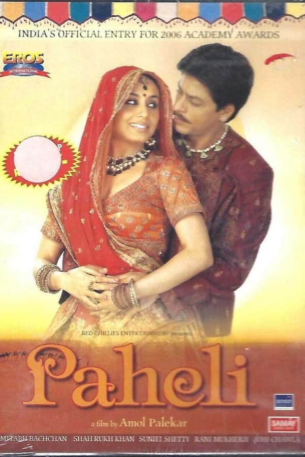 AR - Paheli  (2005)