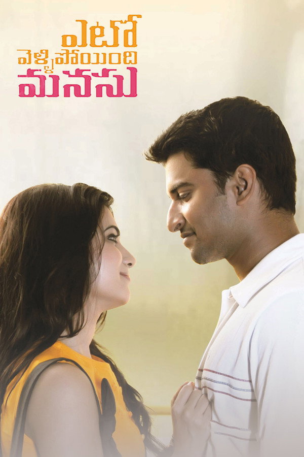 TL - Yeto Vellipoyindhi Manasu (2012)