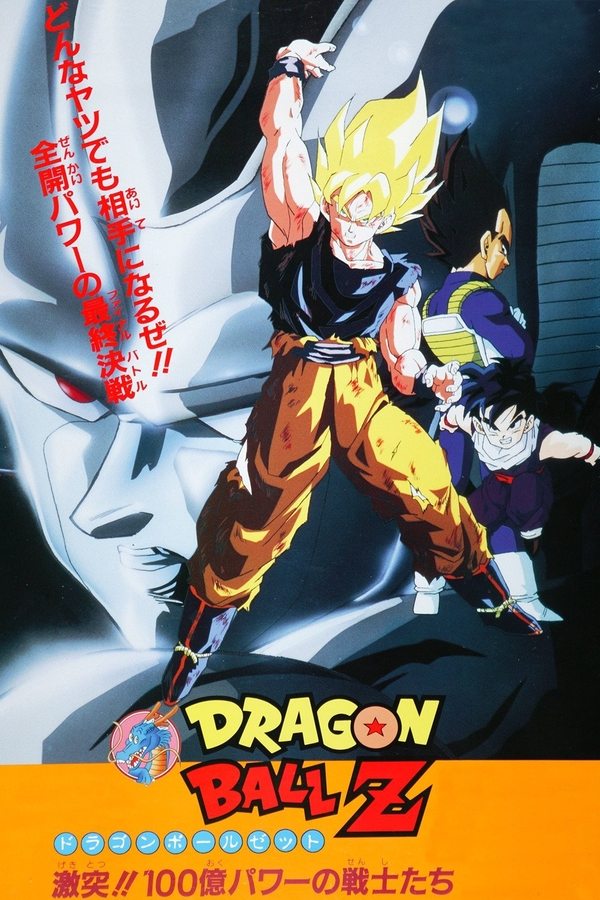 NL - DRAGON BALL Z: MOVIE 06 THE RETURN OF COOLER (1992)