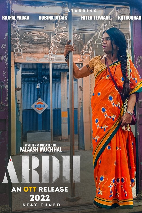 IN - Ardh  (2022)