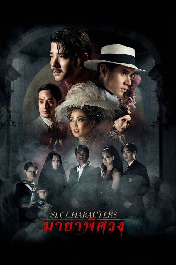 RU - Six Characters (2022)
