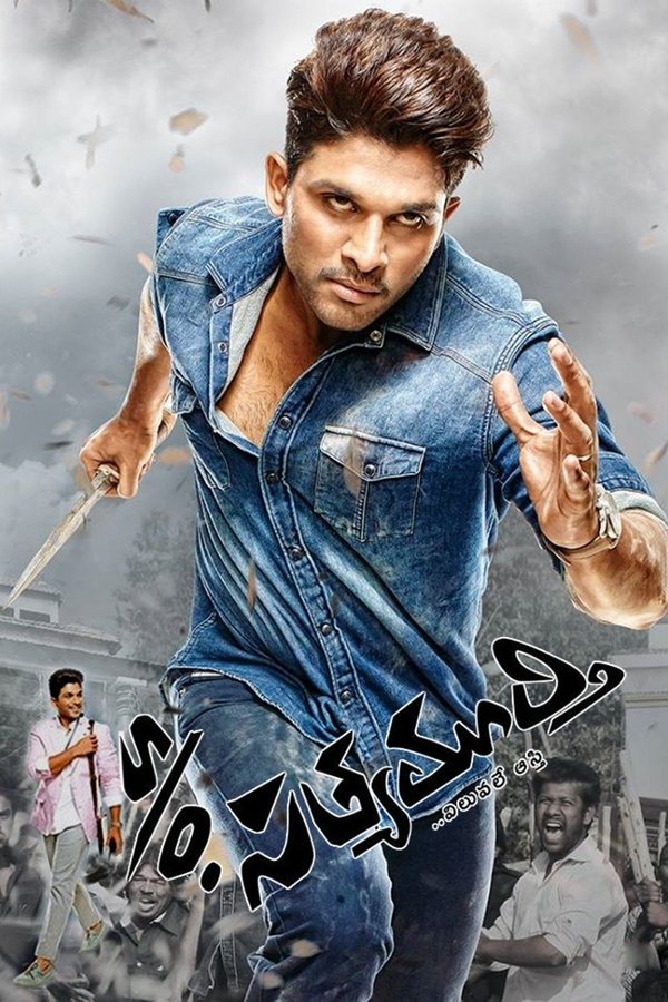 AR - Son of Satyamurthy  (2015)