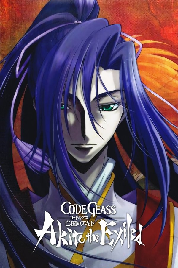 DE - Code Geass: Akito the Exiled - Der zerrissene Wyvern (2013)