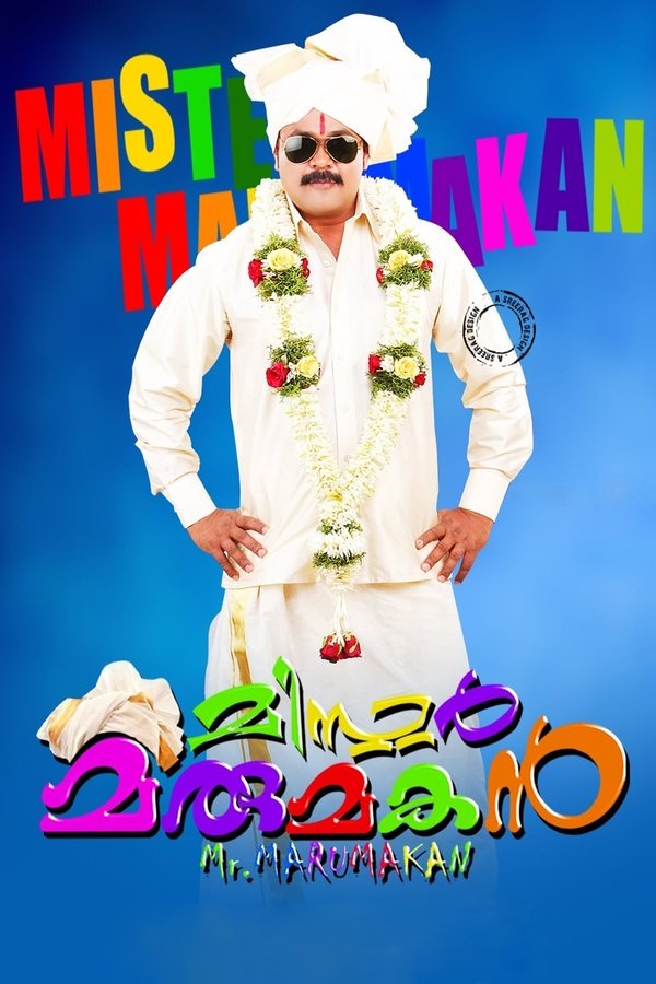 ML - Mr. Marumakan (2012)