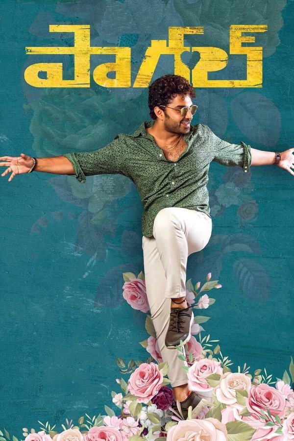 ML - Paagal (2021)