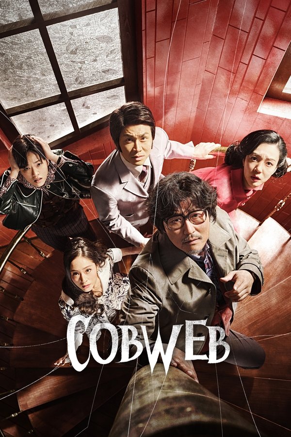 SE - Cobweb 2023