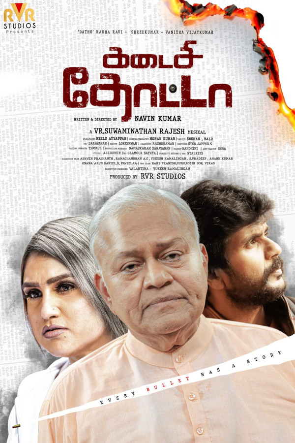TM - Kadaisi Thotta
