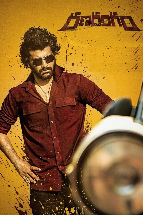 IN - Ranarangam (2019)